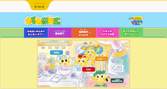 Desktop Screenshot of nerune.jp